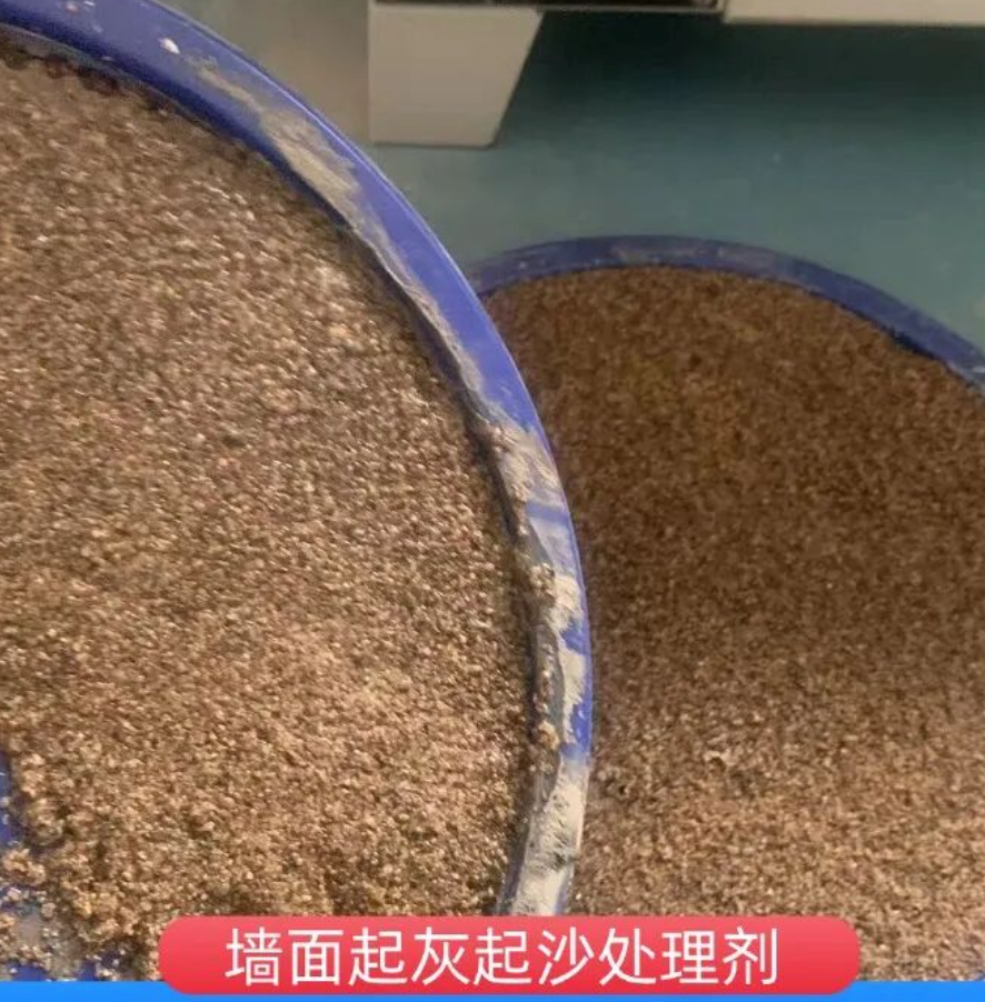 潍坊墙面起灰起沙处理硬化剂工作原理