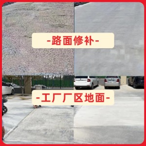 潍坊水泥地面修复剂