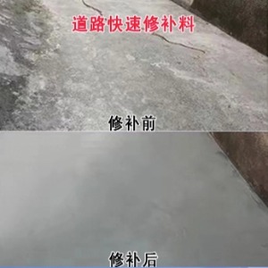 潍坊水泥路面薄层修补剂